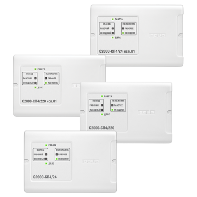 С2000-СП4/220 - Адресный блок для управления приводом (Дымоудаления и т.п.) с рабочим напряжением 220В
