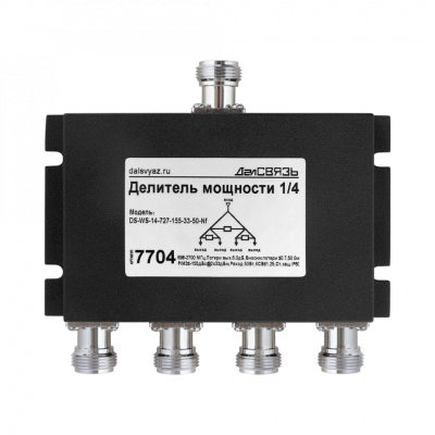 Делитель мощности DS-WS-14 PIM -155дБн@2x33дБм